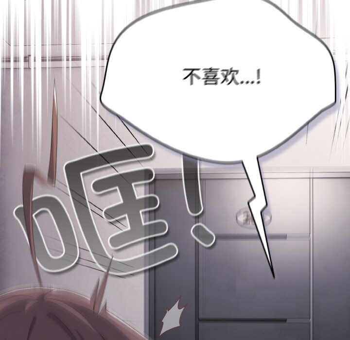 [韩国漫画] 喵来的恋爱 剧情,女学生#[217P]-13