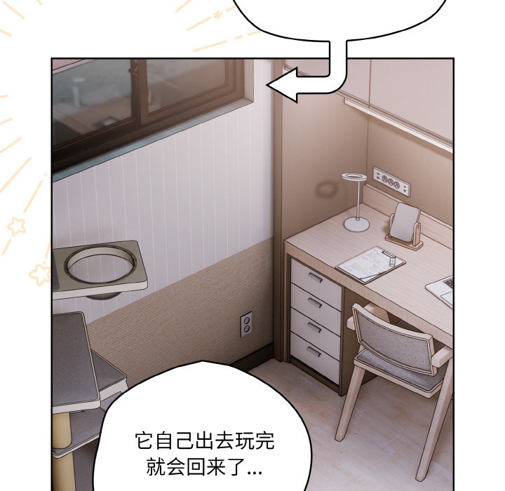 [韩国漫画] 喵来的恋爱 剧情,女学生#[217P]-136