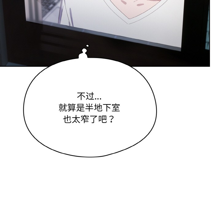 [韩国漫画] 喵来的恋爱 剧情,女学生#[217P]-139