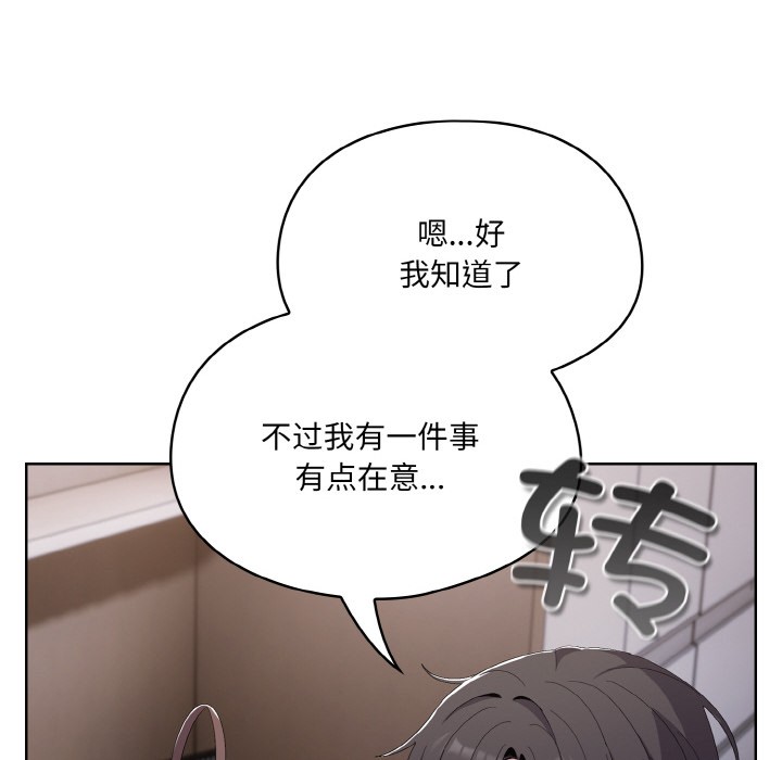 [韩国漫画] 喵来的恋爱 剧情,女学生#[217P]-140
