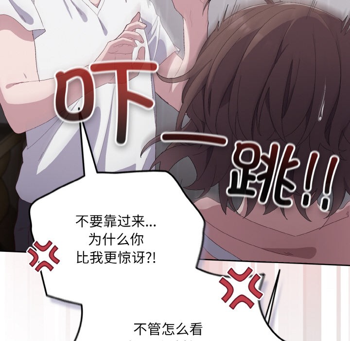 [韩国漫画] 喵来的恋爱 剧情,女学生#[217P]-144