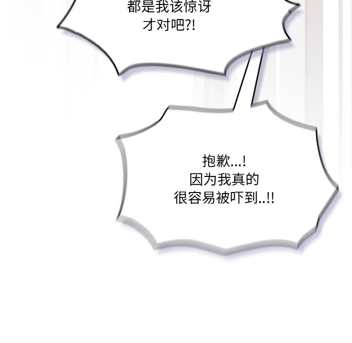 [韩国漫画] 喵来的恋爱 剧情,女学生#[217P]-145