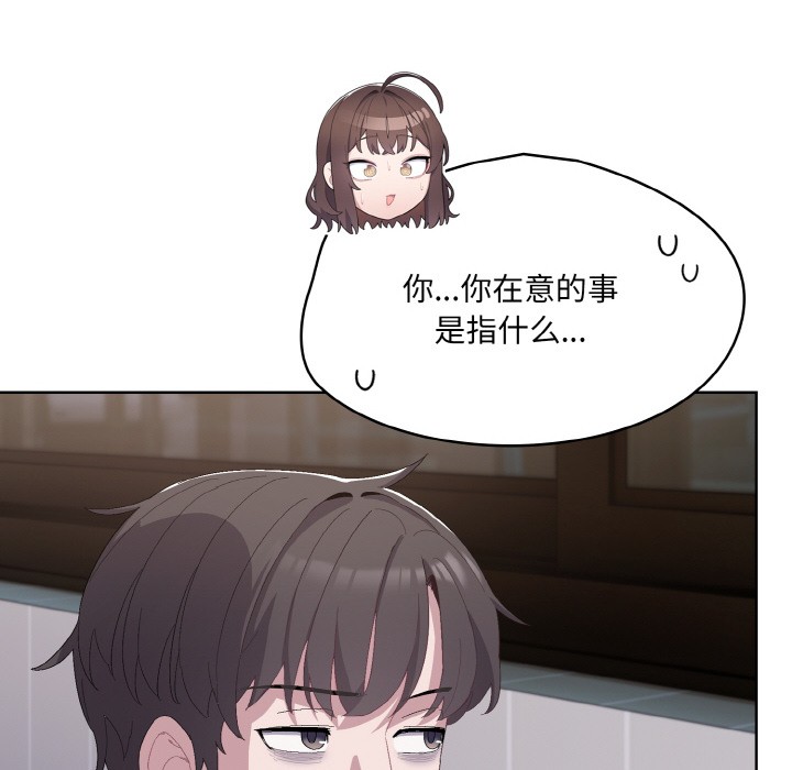 [韩国漫画] 喵来的恋爱 剧情,女学生#[217P]-146