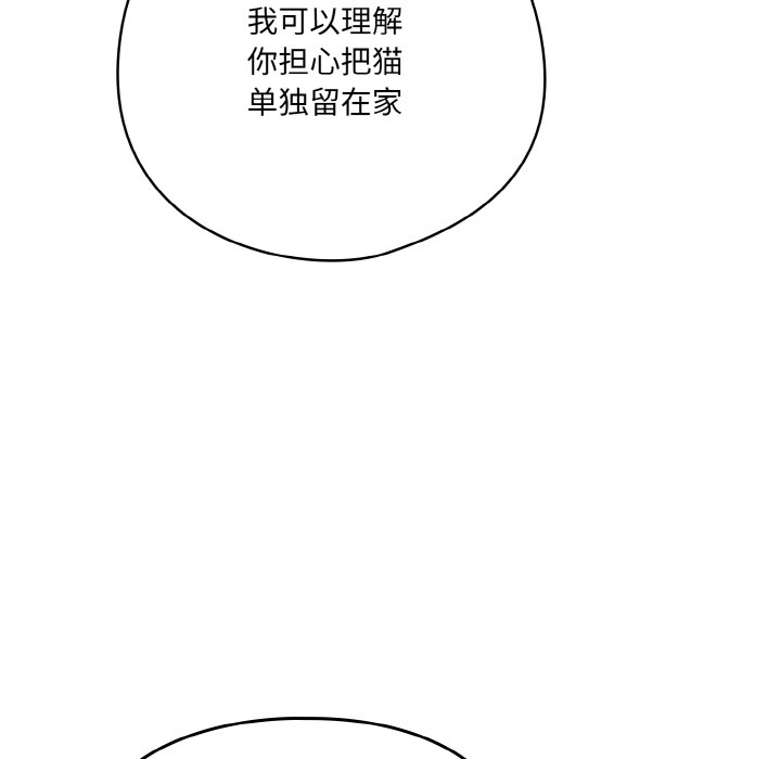 [韩国漫画] 喵来的恋爱 剧情,女学生#[217P]-148