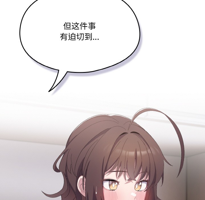 [韩国漫画] 喵来的恋爱 剧情,女学生#[217P]-149