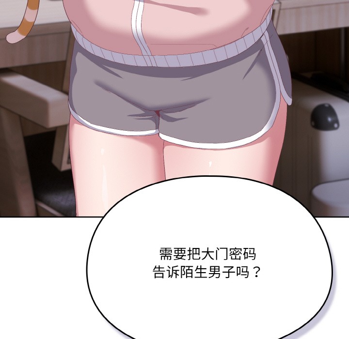 [韩国漫画] 喵来的恋爱 剧情,女学生#[217P]-151