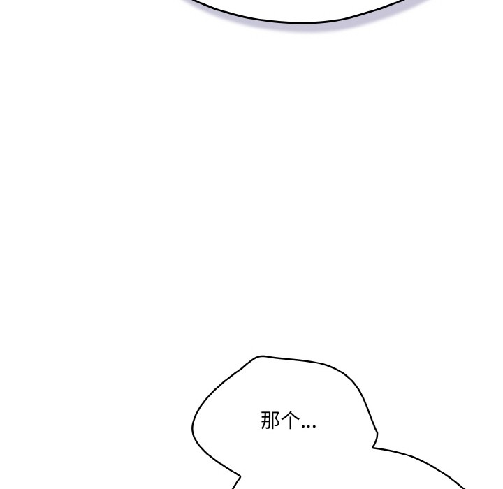 [韩国漫画] 喵来的恋爱 剧情,女学生#[217P]-152