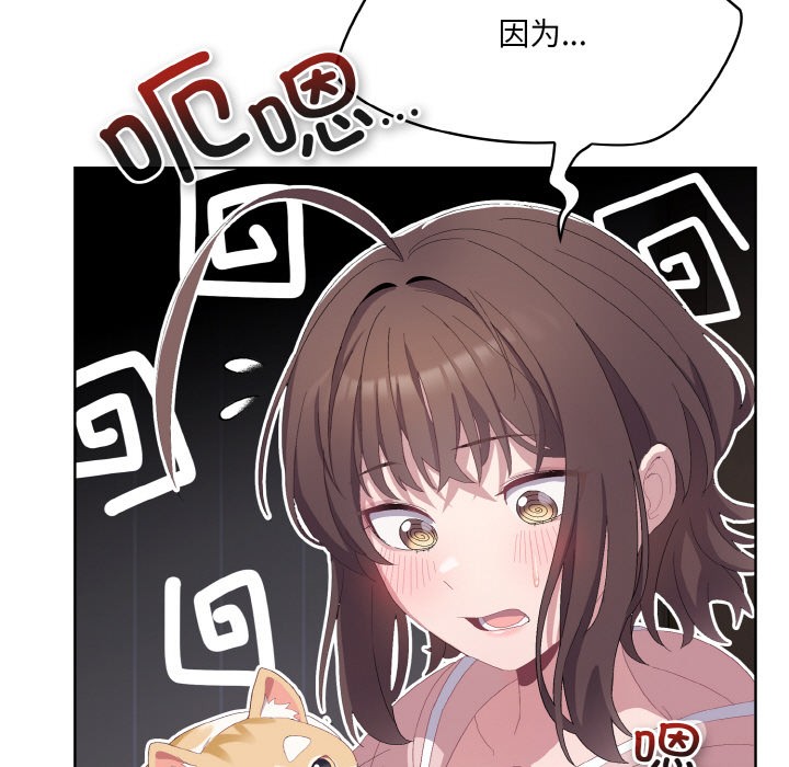 [韩国漫画] 喵来的恋爱 剧情,女学生#[217P]-153