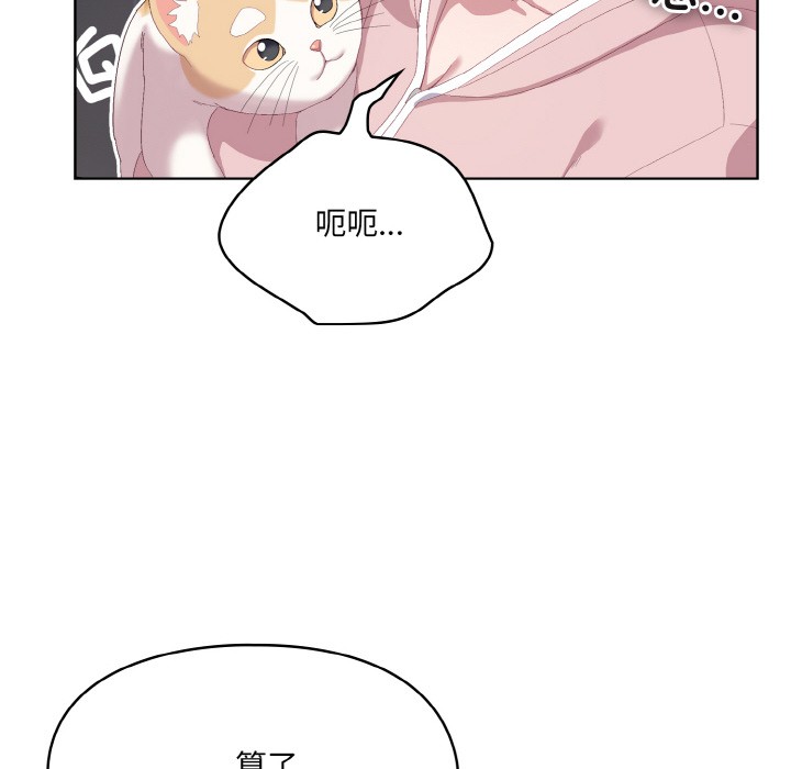 [韩国漫画] 喵来的恋爱 剧情,女学生#[217P]-154