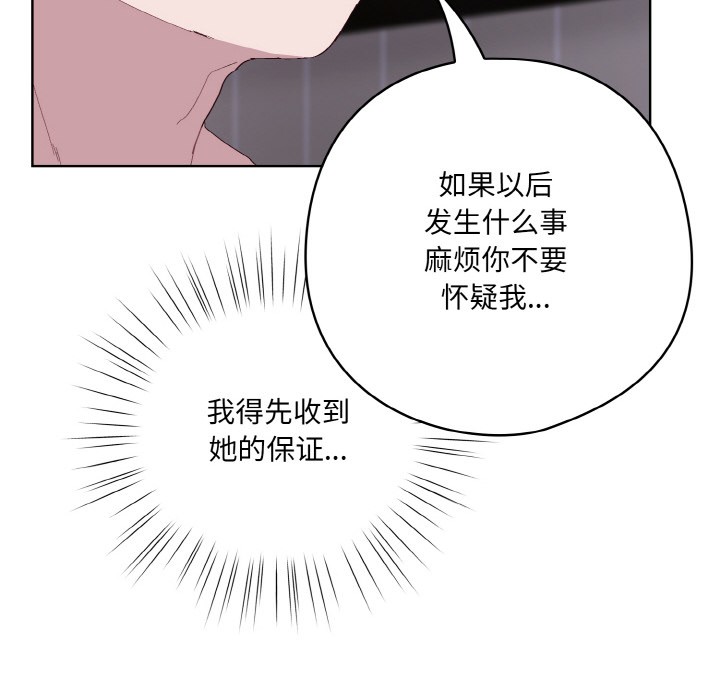 [韩国漫画] 喵来的恋爱 剧情,女学生#[217P]-156