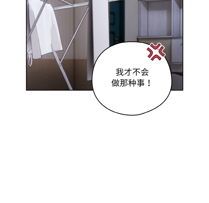[韩国漫画] 喵来的恋爱 剧情,女学生#[217P]-158