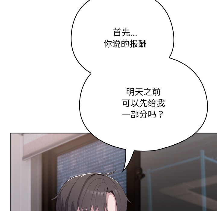 [韩国漫画] 喵来的恋爱 剧情,女学生#[217P]-163