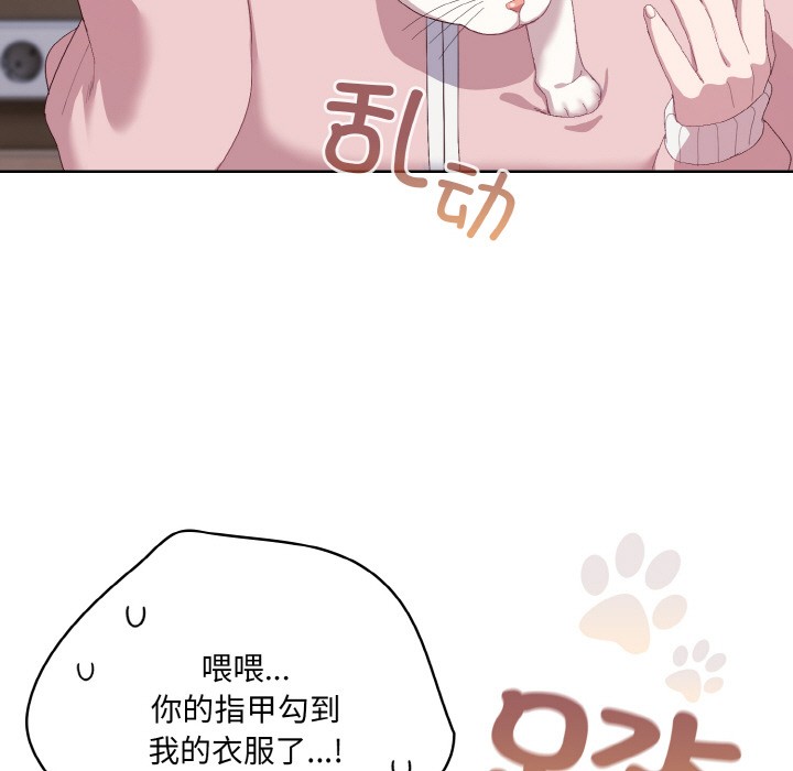 [韩国漫画] 喵来的恋爱 剧情,女学生#[217P]-167