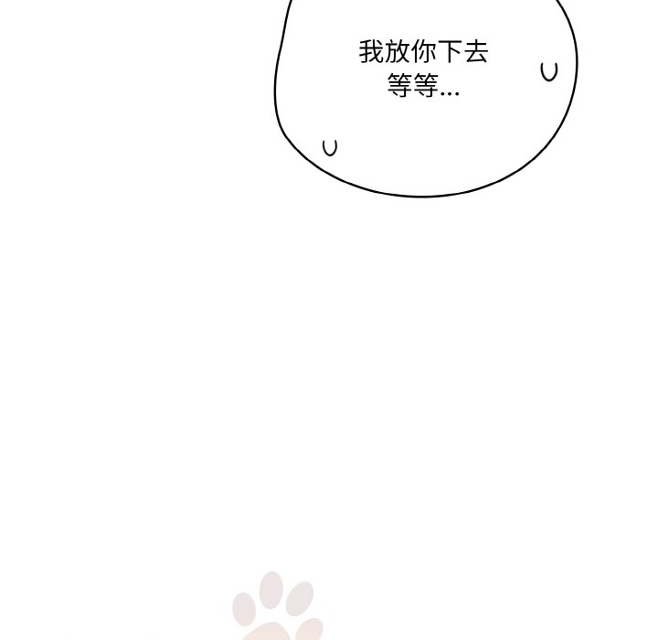 [韩国漫画] 喵来的恋爱 剧情,女学生#[217P]-169
