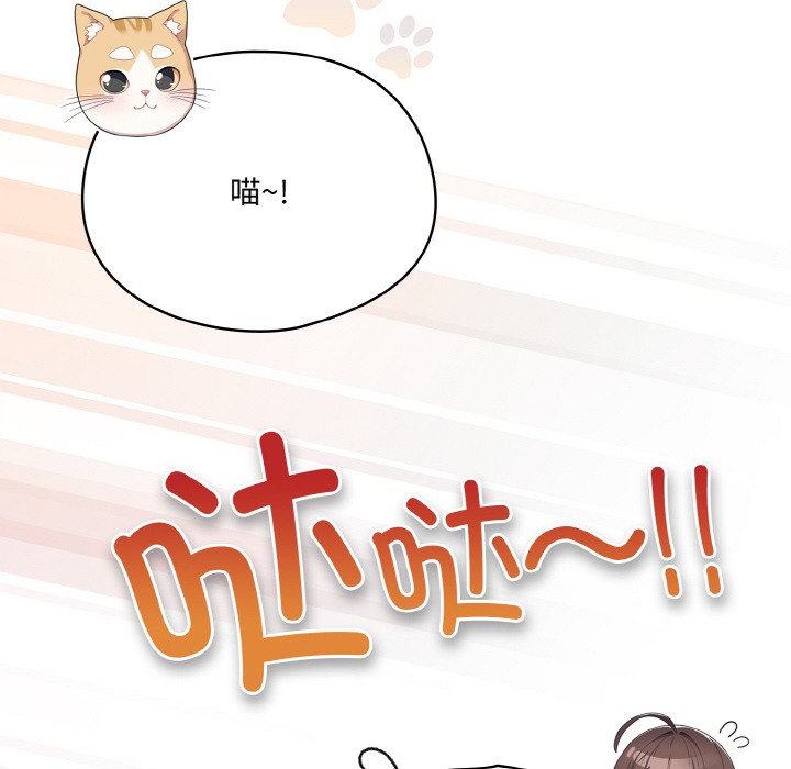 [韩国漫画] 喵来的恋爱 剧情,女学生#[217P]-170