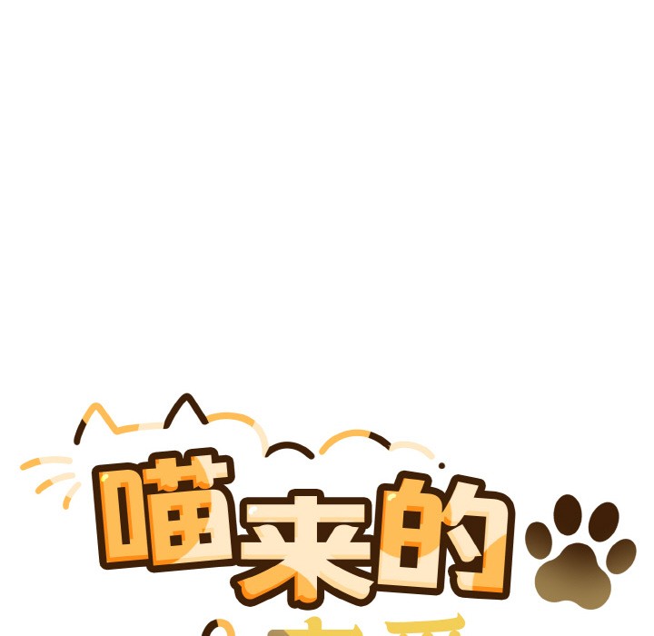 [韩国漫画] 喵来的恋爱 剧情,女学生#[217P]-18