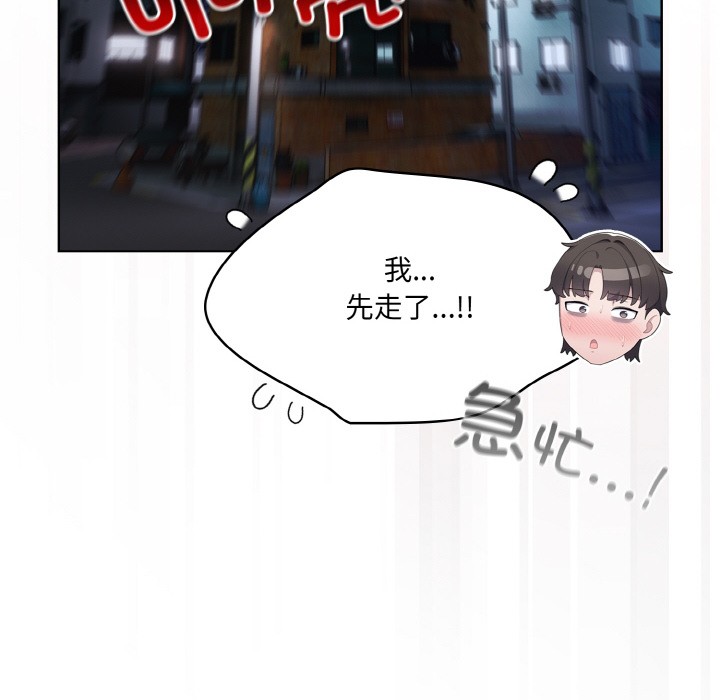 [韩国漫画] 喵来的恋爱 剧情,女学生#[217P]-186