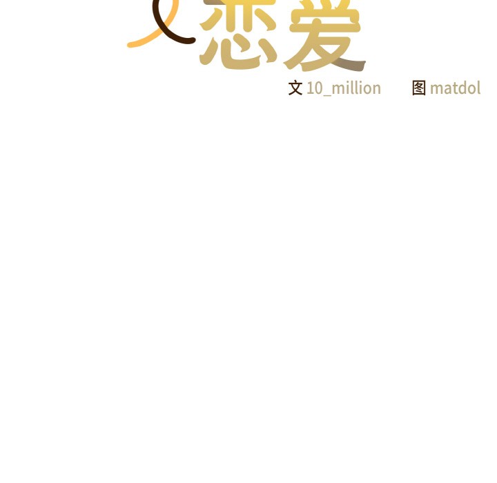 [韩国漫画] 喵来的恋爱 剧情,女学生#[217P]-19