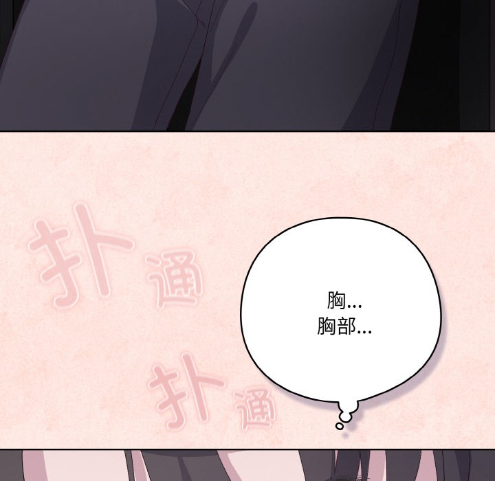 [韩国漫画] 喵来的恋爱 剧情,女学生#[217P]-193
