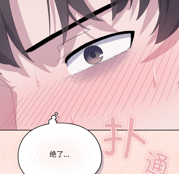 [韩国漫画] 喵来的恋爱 剧情,女学生#[217P]-194