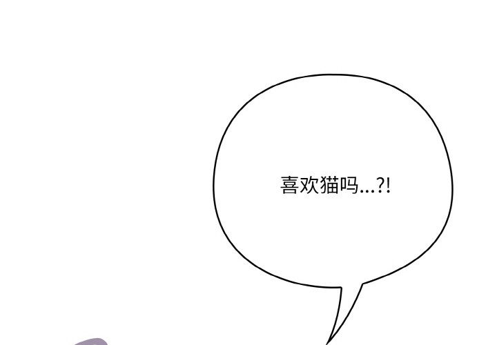 [韩国漫画] 喵来的恋爱 剧情,女学生#[217P]-2