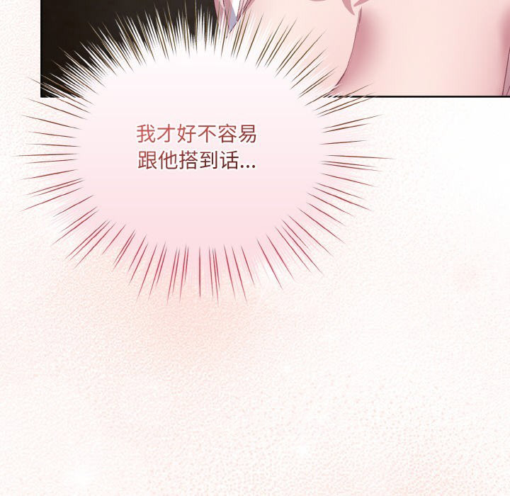 [韩国漫画] 喵来的恋爱 剧情,女学生#[217P]-210