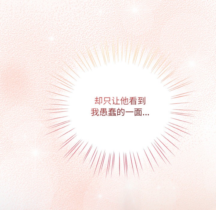 [韩国漫画] 喵来的恋爱 剧情,女学生#[217P]-211