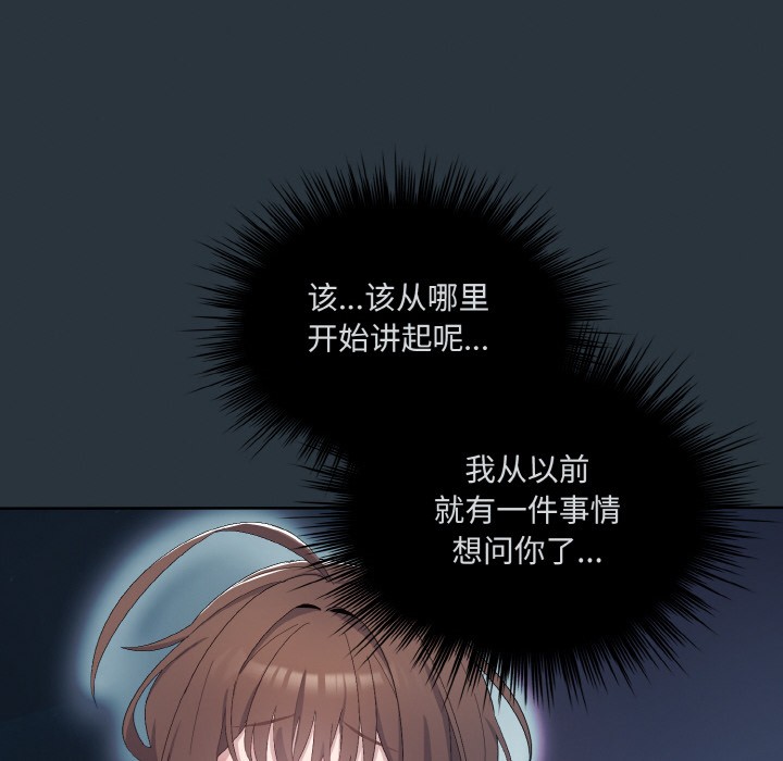 [韩国漫画] 喵来的恋爱 剧情,女学生#[217P]-28