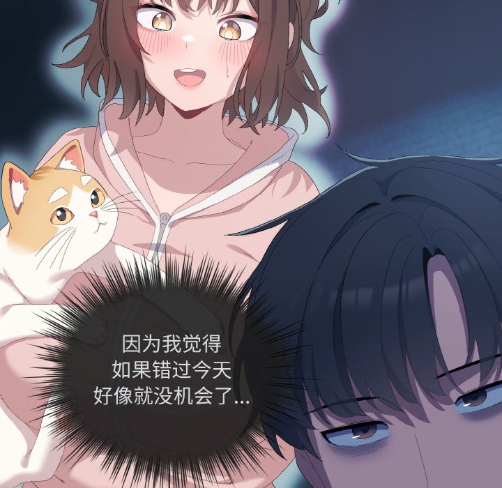 [韩国漫画] 喵来的恋爱 剧情,女学生#[217P]-29