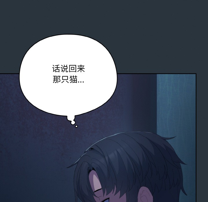 [韩国漫画] 喵来的恋爱 剧情,女学生#[217P]-37