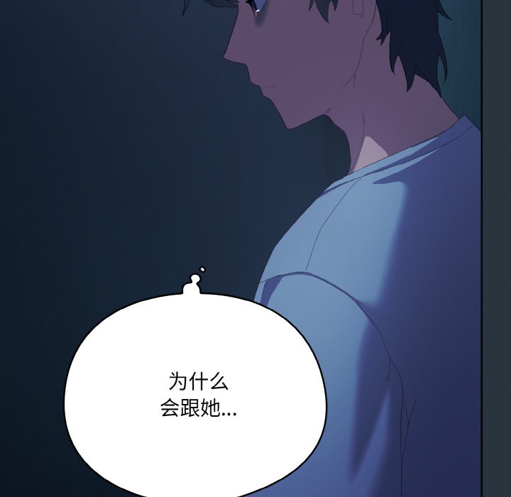 [韩国漫画] 喵来的恋爱 剧情,女学生#[217P]-38