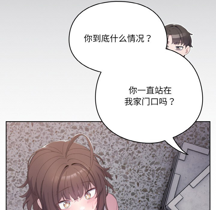 [韩国漫画] 喵来的恋爱 剧情,女学生#[217P]-45