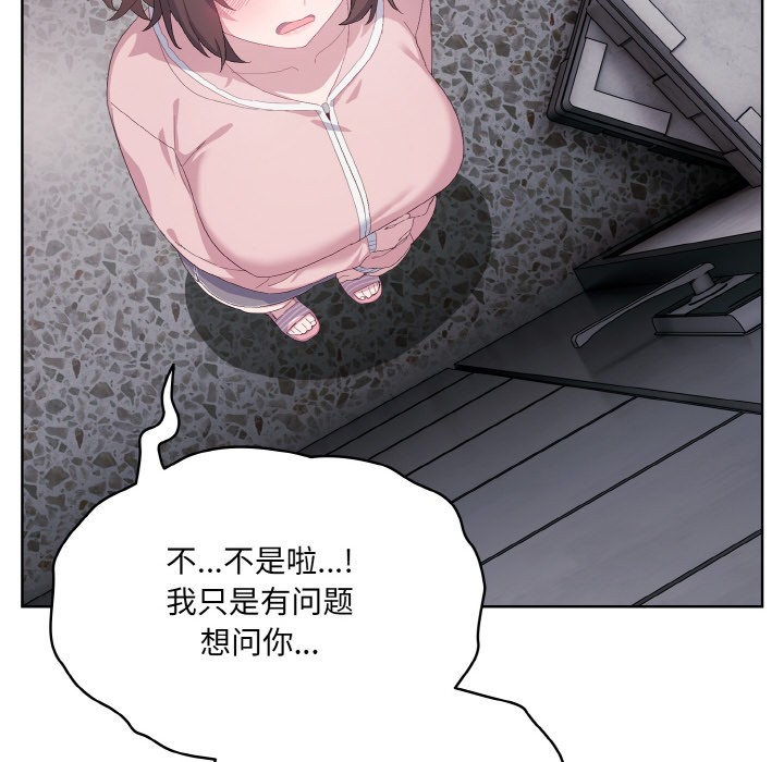 [韩国漫画] 喵来的恋爱 剧情,女学生#[217P]-46
