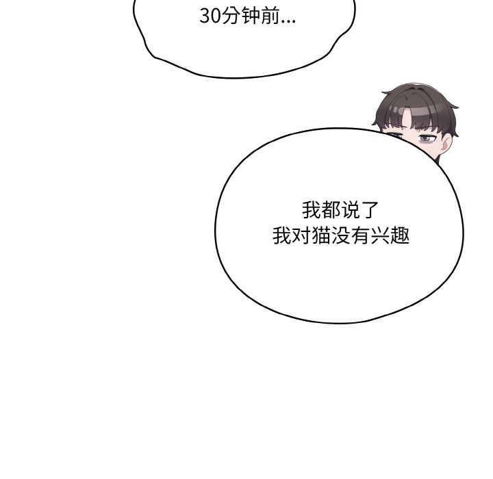 [韩国漫画] 喵来的恋爱 剧情,女学生#[217P]-47
