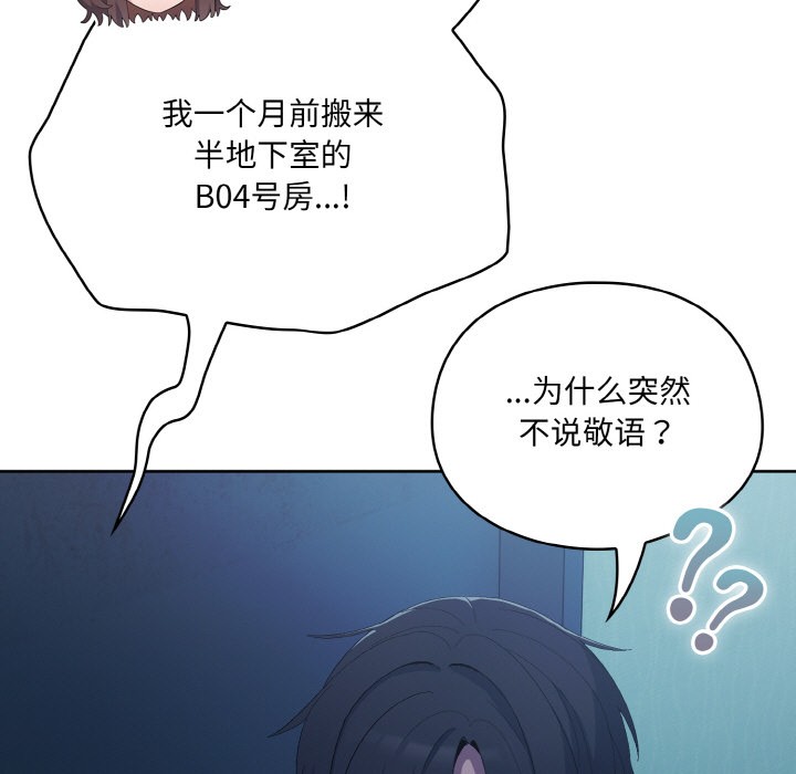 [韩国漫画] 喵来的恋爱 剧情,女学生#[217P]-57