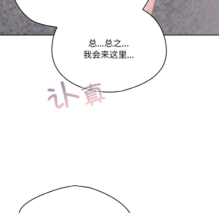 [韩国漫画] 喵来的恋爱 剧情,女学生#[217P]-63