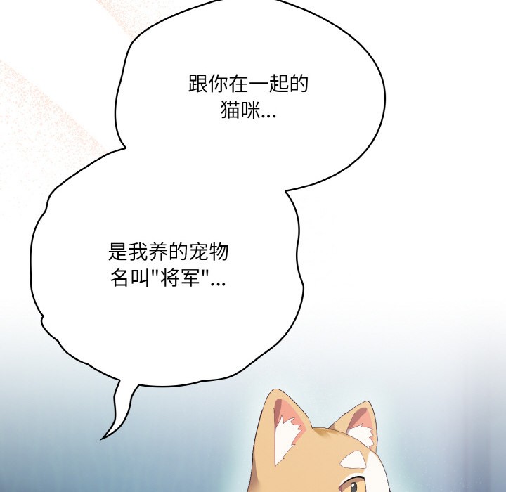 [韩国漫画] 喵来的恋爱 剧情,女学生#[217P]-66