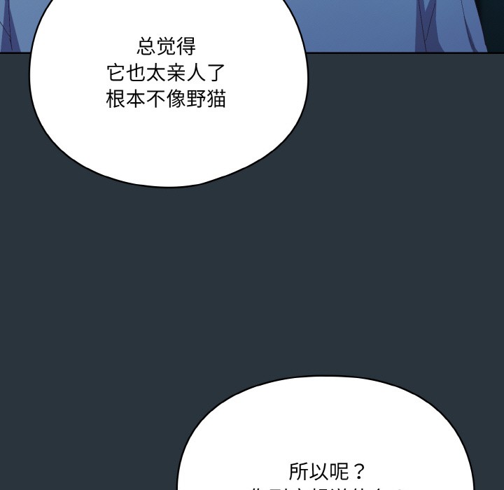 [韩国漫画] 喵来的恋爱 剧情,女学生#[217P]-69