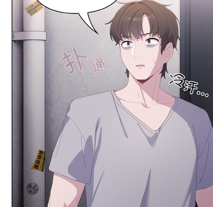 [韩国漫画] 喵来的恋爱 剧情,女学生#[217P]-7