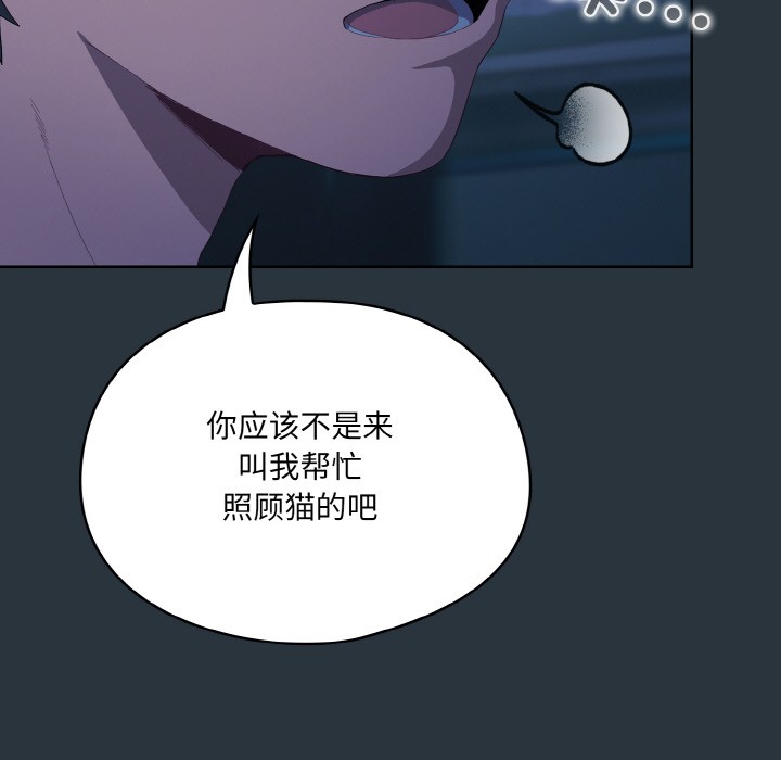[韩国漫画] 喵来的恋爱 剧情,女学生#[217P]-71