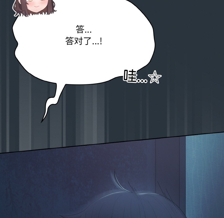 [韩国漫画] 喵来的恋爱 剧情,女学生#[217P]-73