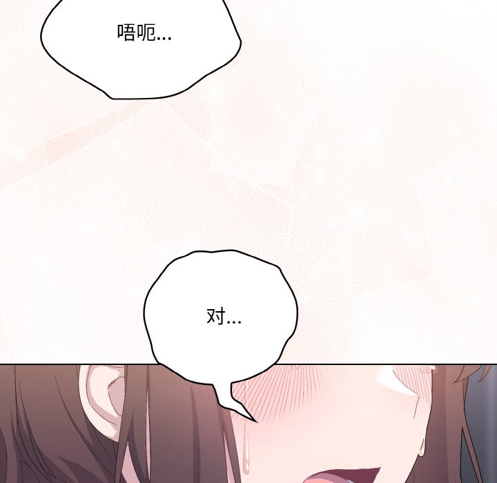 [韩国漫画] 喵来的恋爱 剧情,女学生#[217P]-84