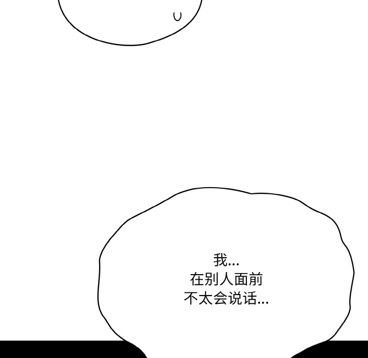 [韩国漫画] 喵来的恋爱 剧情,女学生#[217P]-88