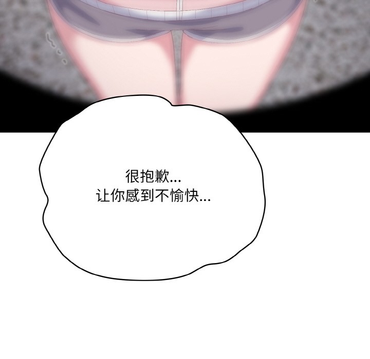 [韩国漫画] 喵来的恋爱 剧情,女学生#[217P]-91