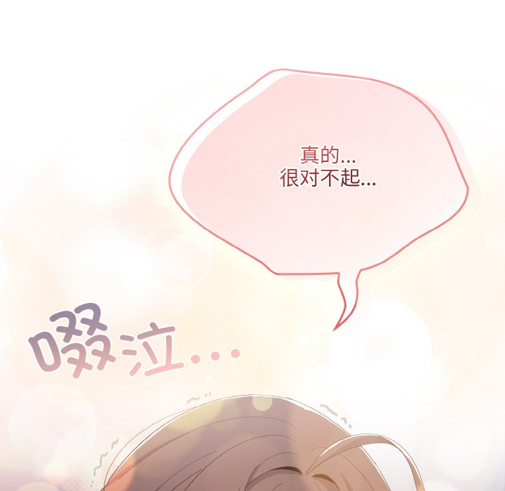 [韩国漫画] 喵来的恋爱 剧情,女学生#[217P]-92