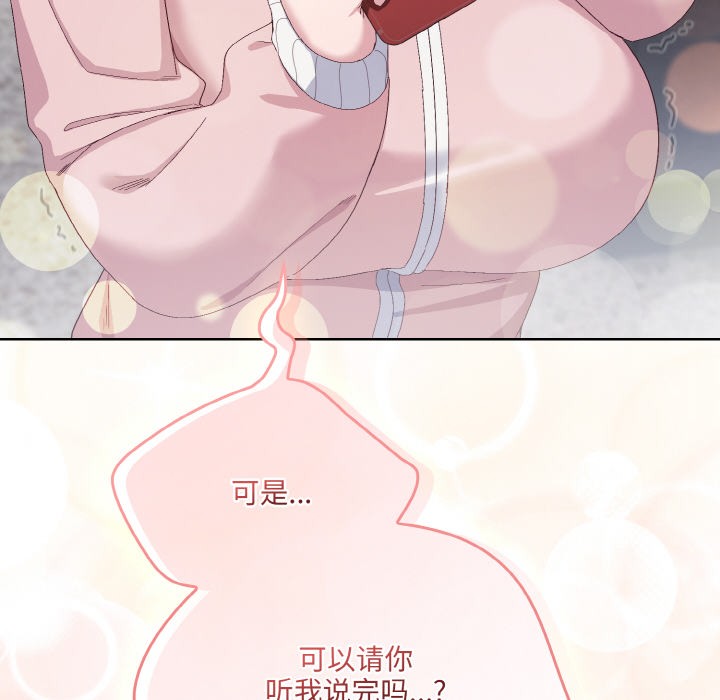 [韩国漫画] 喵来的恋爱 剧情,女学生#[217P]-94