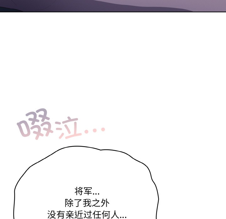 [韩国漫画] 喵来的恋爱 剧情,女学生#[217P]-98