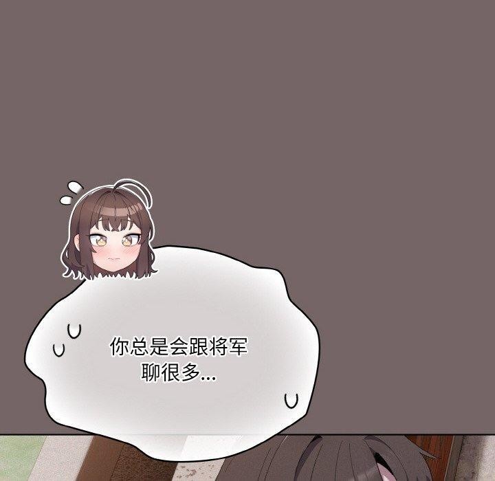 [韩国漫画] 喵来的恋爱 剧情,女学生#[221P]-100