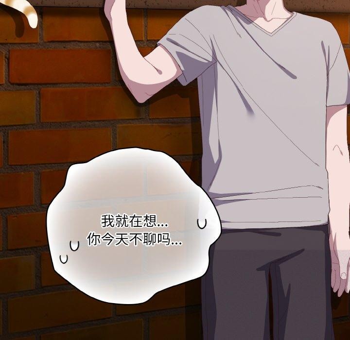 [韩国漫画] 喵来的恋爱 剧情,女学生#[221P]-102