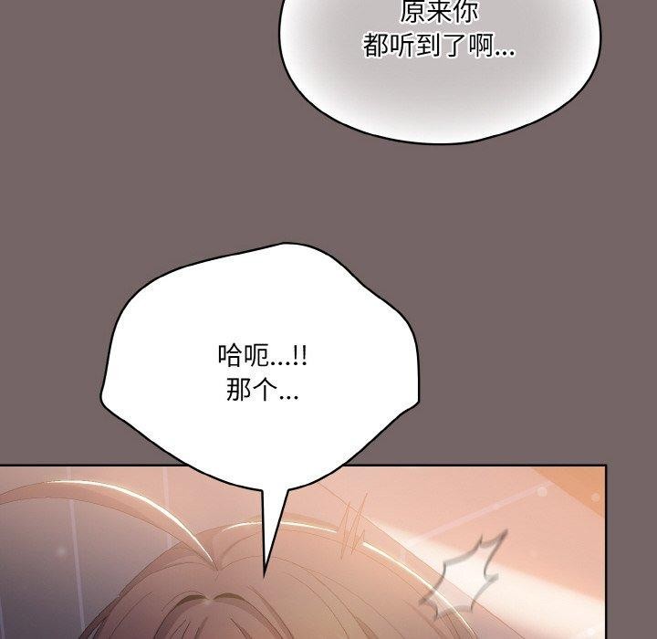 [韩国漫画] 喵来的恋爱 剧情,女学生#[221P]-104